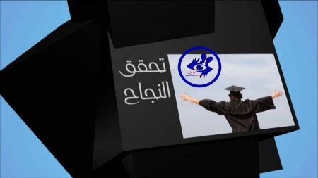 بيت جن وكوكب تتصدران نسبة النجاح في البجروت قطريًا